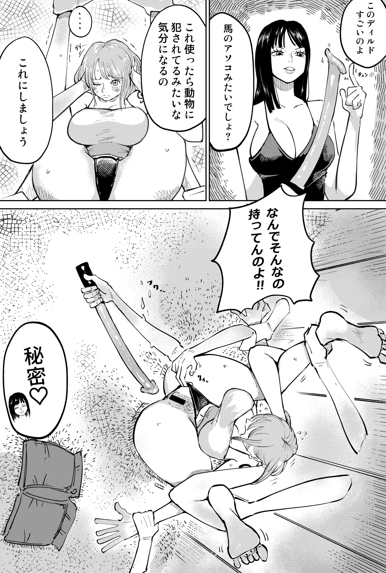 ナミさんで - Page 11