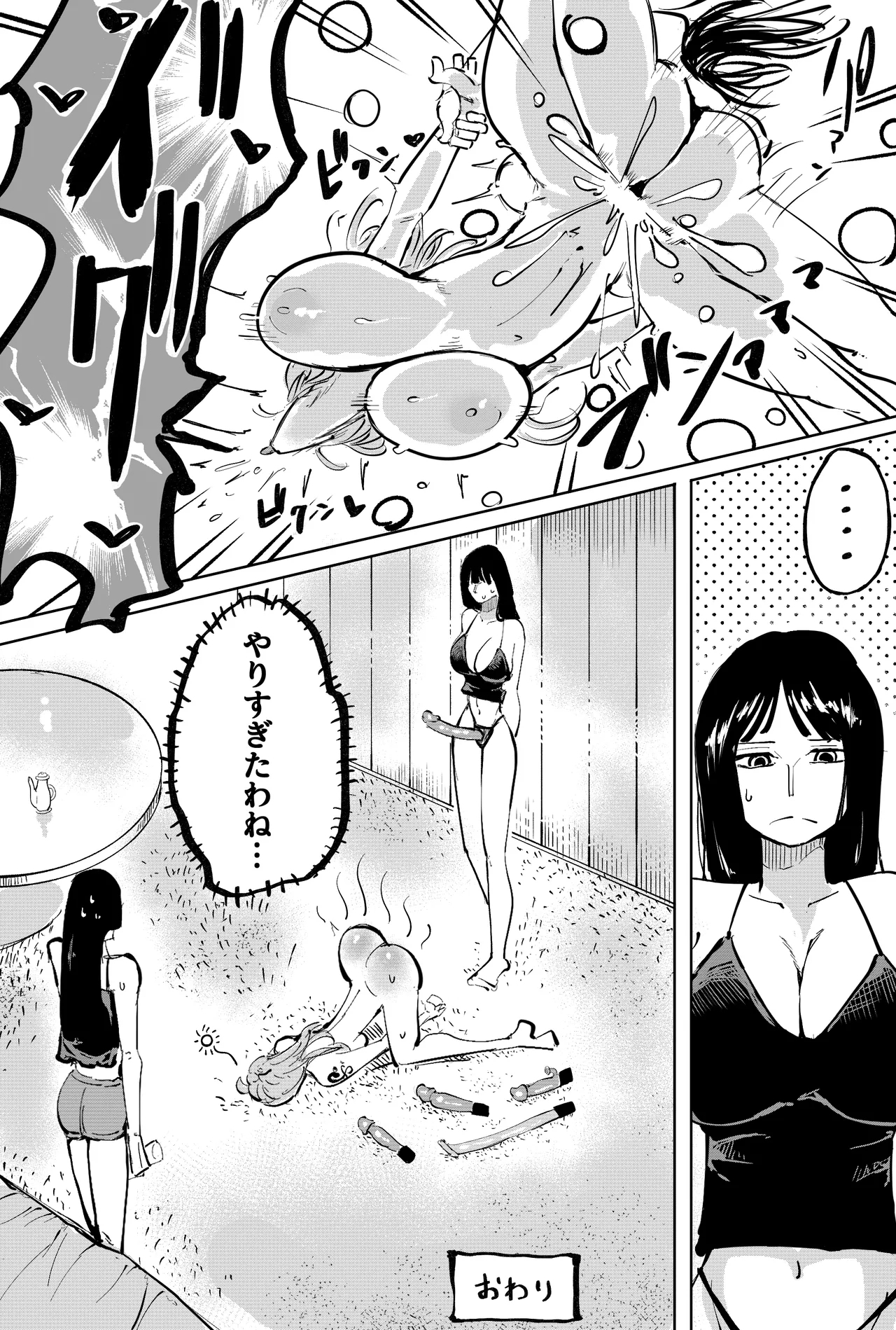 ナミさんで - Page 20