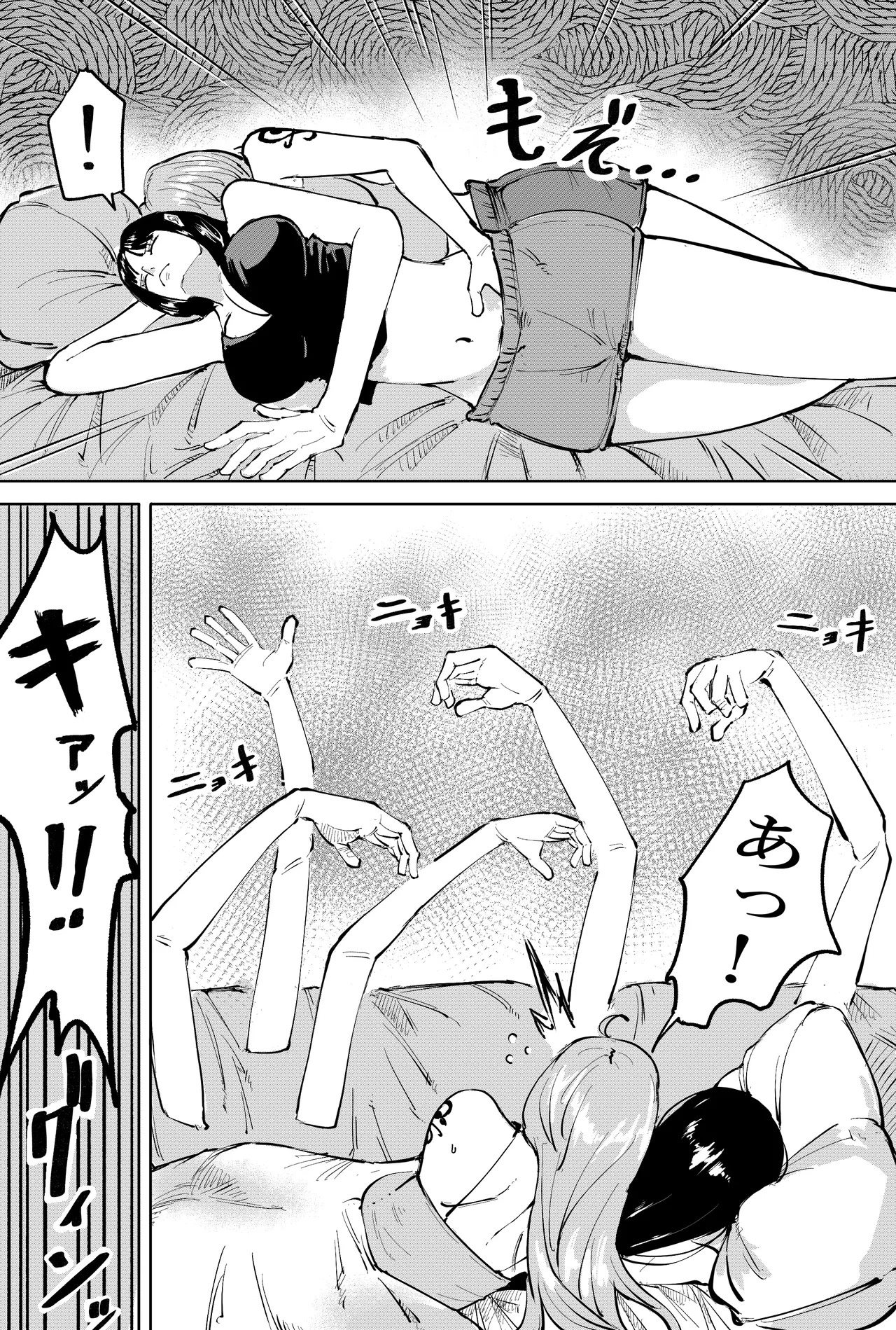 ナミさんで - Page 7