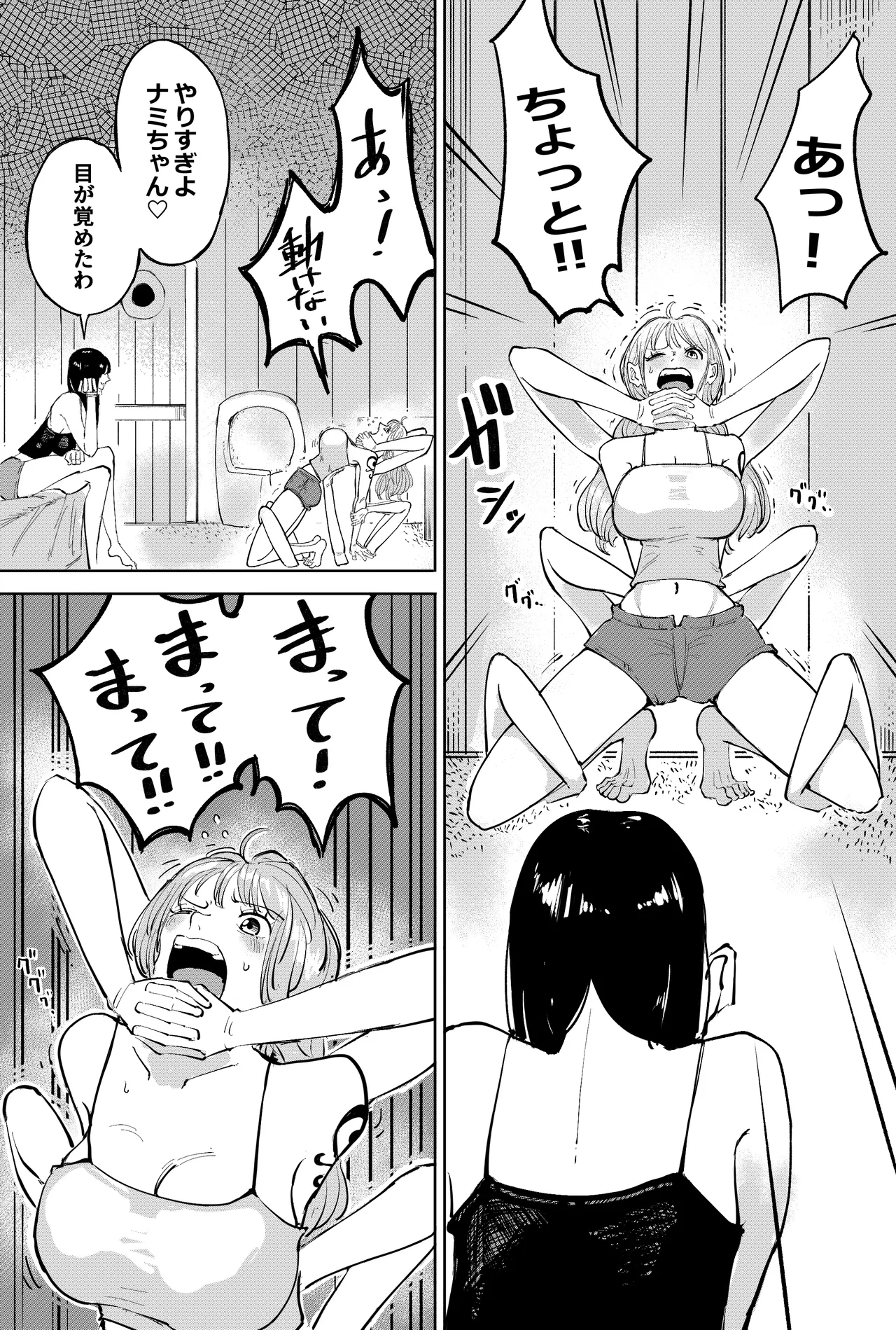 ナミさんで - Page 8