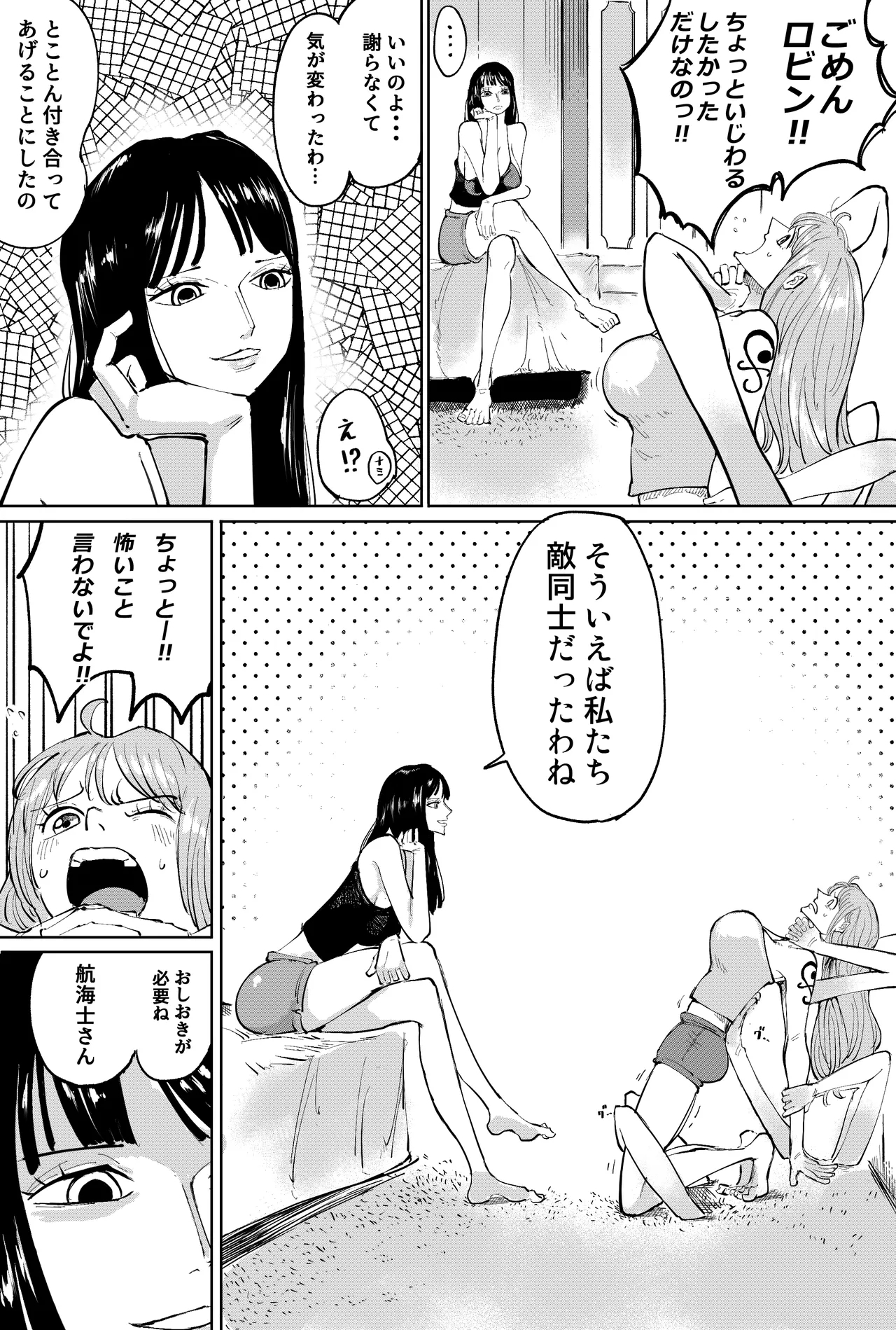ナミさんで - Page 9