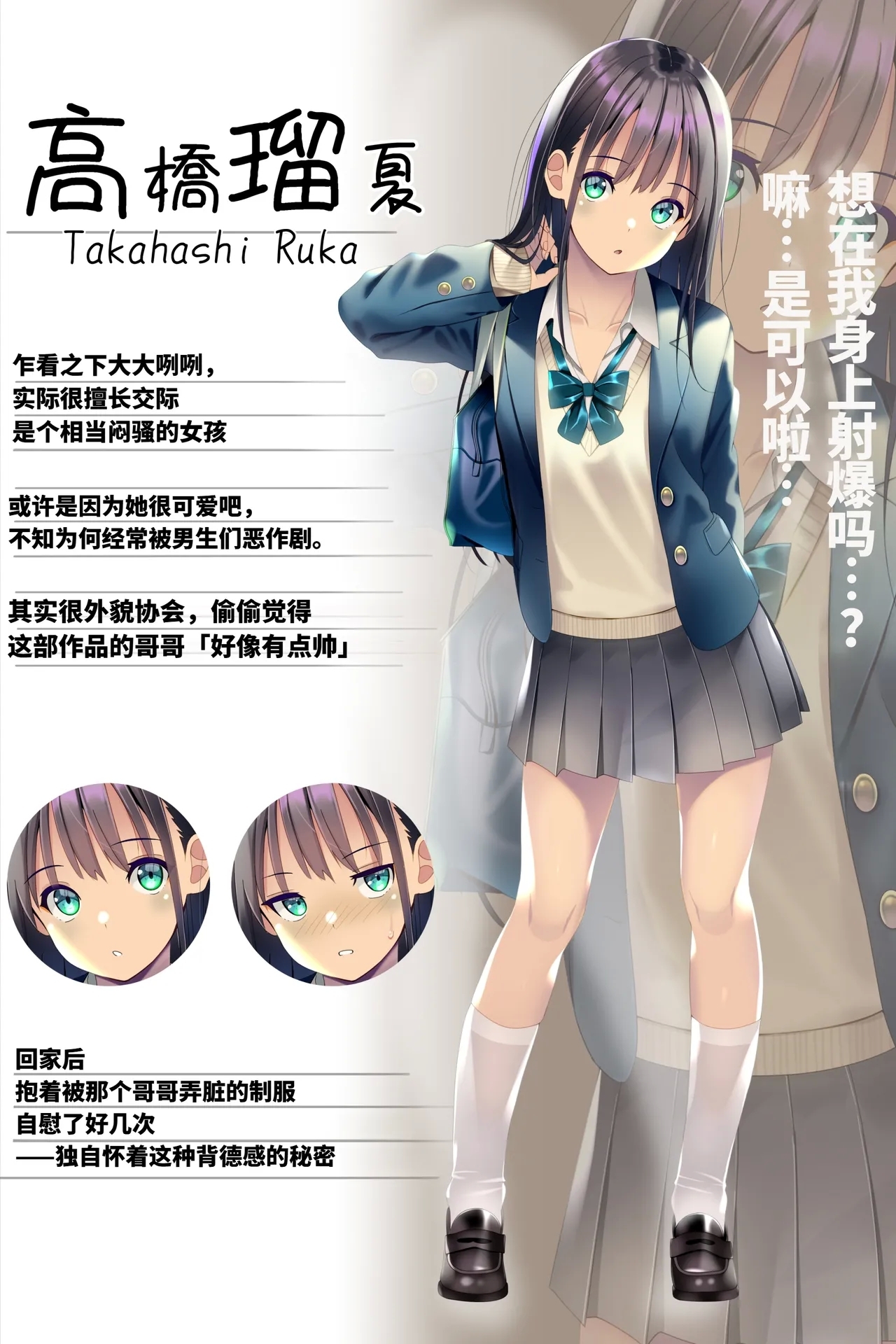 精尿爆射成为常态的世界～制服篇～ |Seieki Oshikko Bukkake ga Atarimae ni Natta Sekai - Page 52