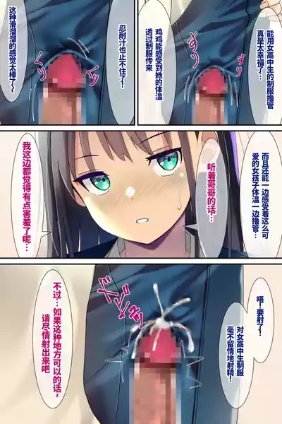 精尿爆射成为常态的世界～制服篇～ |Seieki Oshikko Bukkake ga Atarimae ni Natta Sekai 5