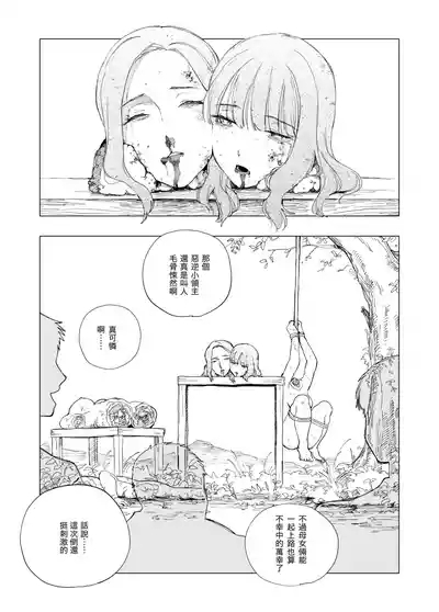 Akugyaku Ryoushu-chan 10