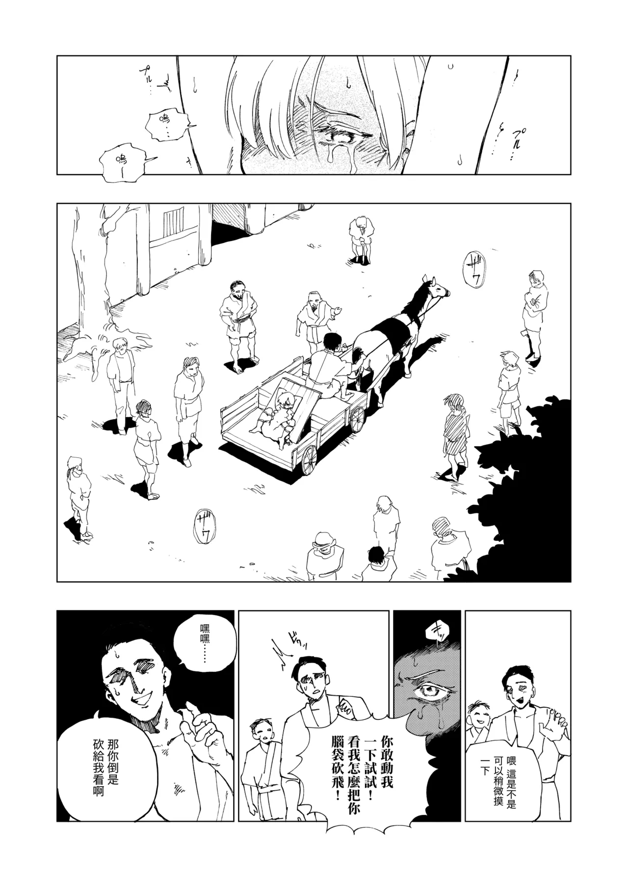 Akugyaku Ryoushu-chan - Page 15