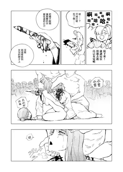 Akugyaku Ryoushu-chan 7