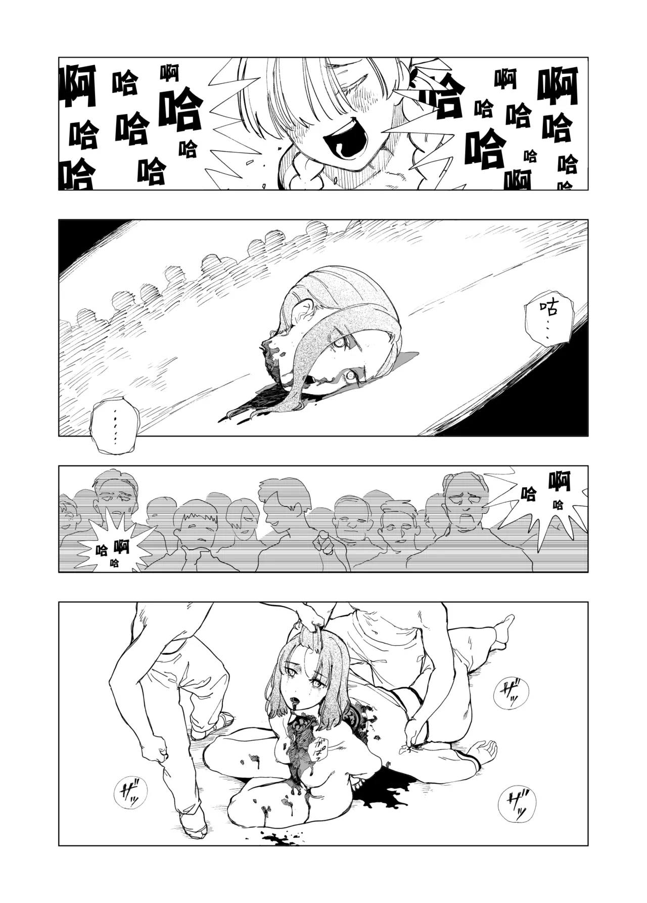 Akugyaku Ryoushu-chan - Page 8