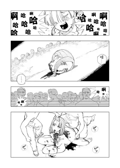 Akugyaku Ryoushu-chan 8
