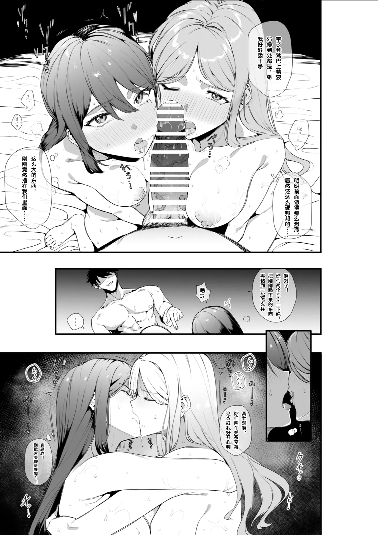 立希&素世 6