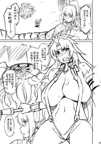 Goran no Ari-sama 4