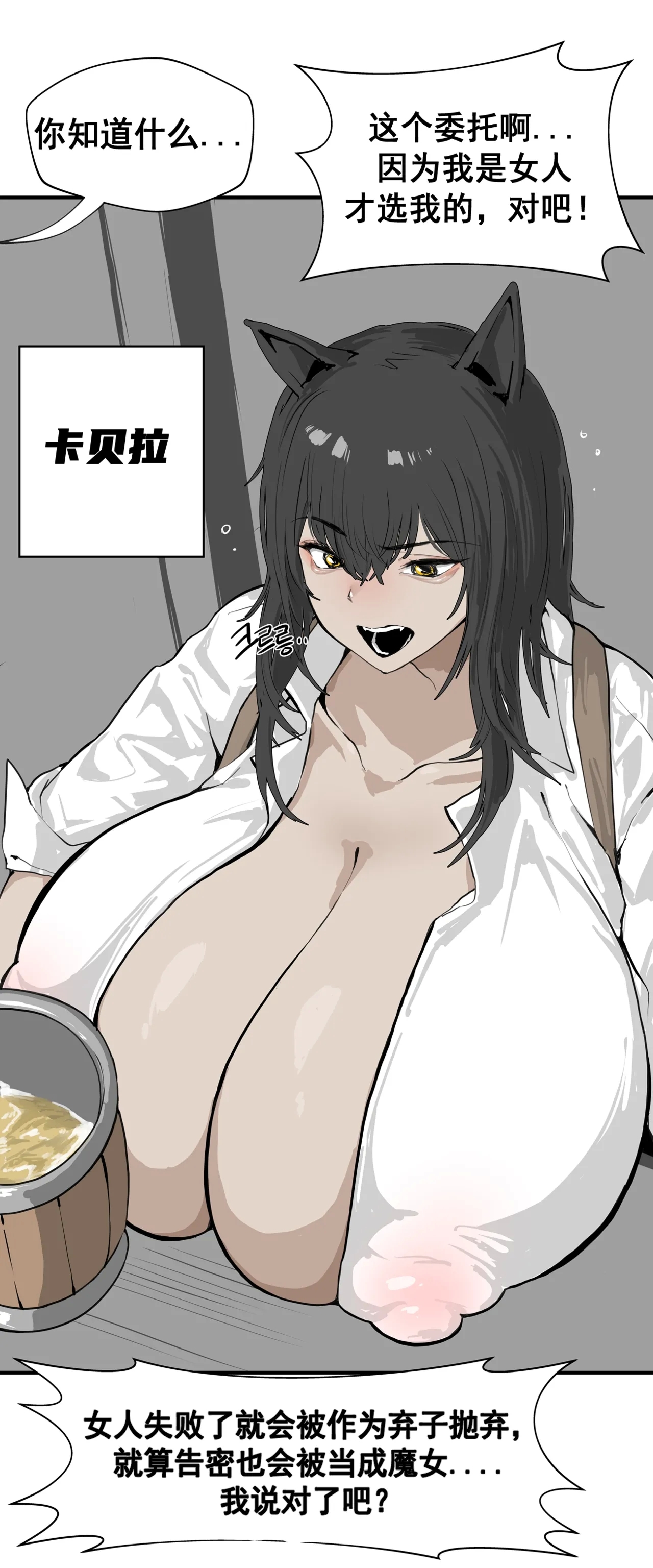 【Reutzac]】正义执行者！정의의 성욕 해결사 【汉化] - Page 5