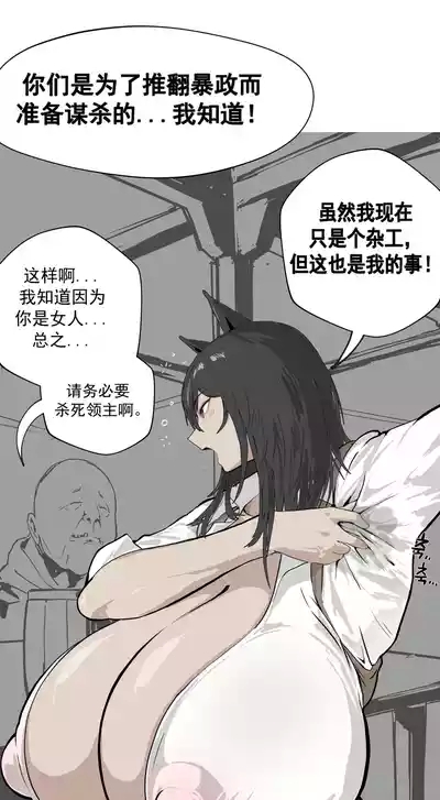 【Reutzac]】正义执行者！정의의 성욕 해결사 【汉化] 6