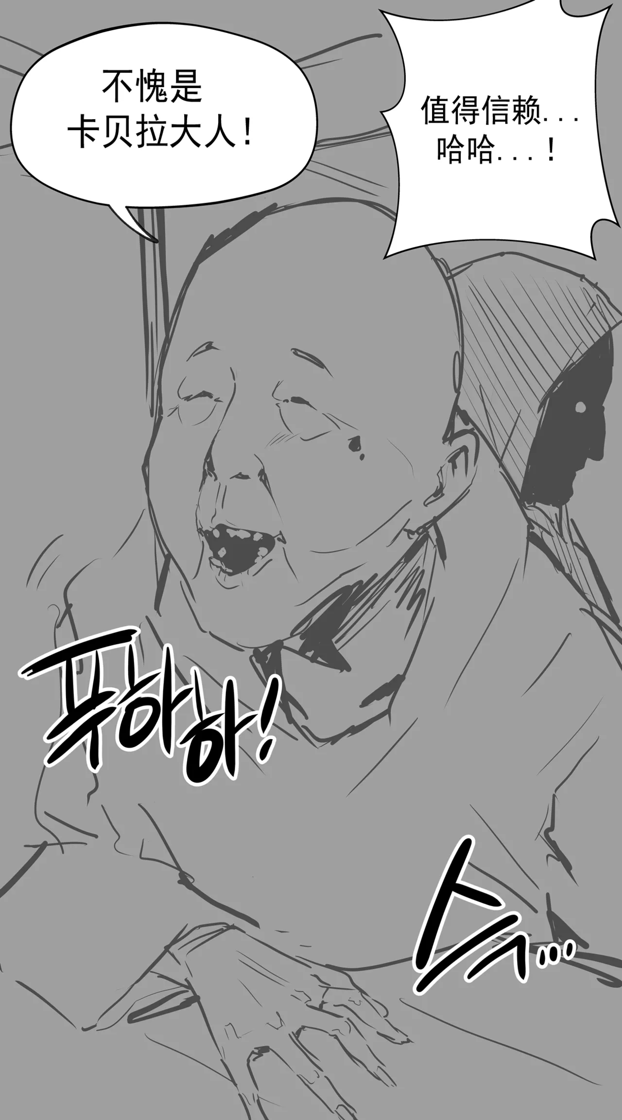 【Reutzac]】正义执行者！정의의 성욕 해결사 【汉化] - Page 8