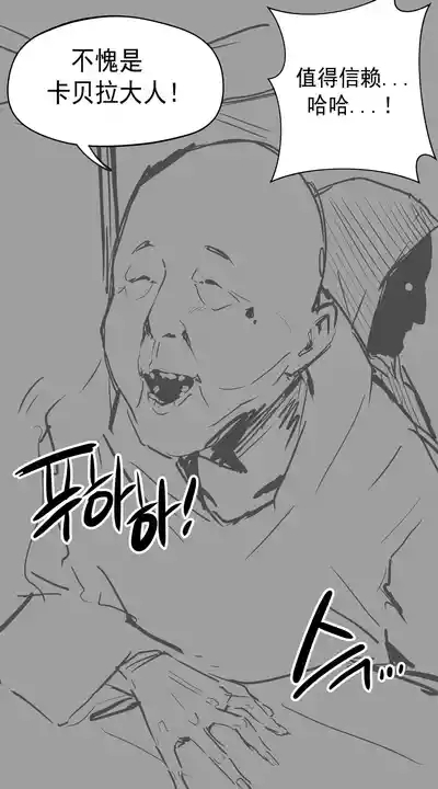 【Reutzac]】正义执行者！정의의 성욕 해결사 【汉化] 8