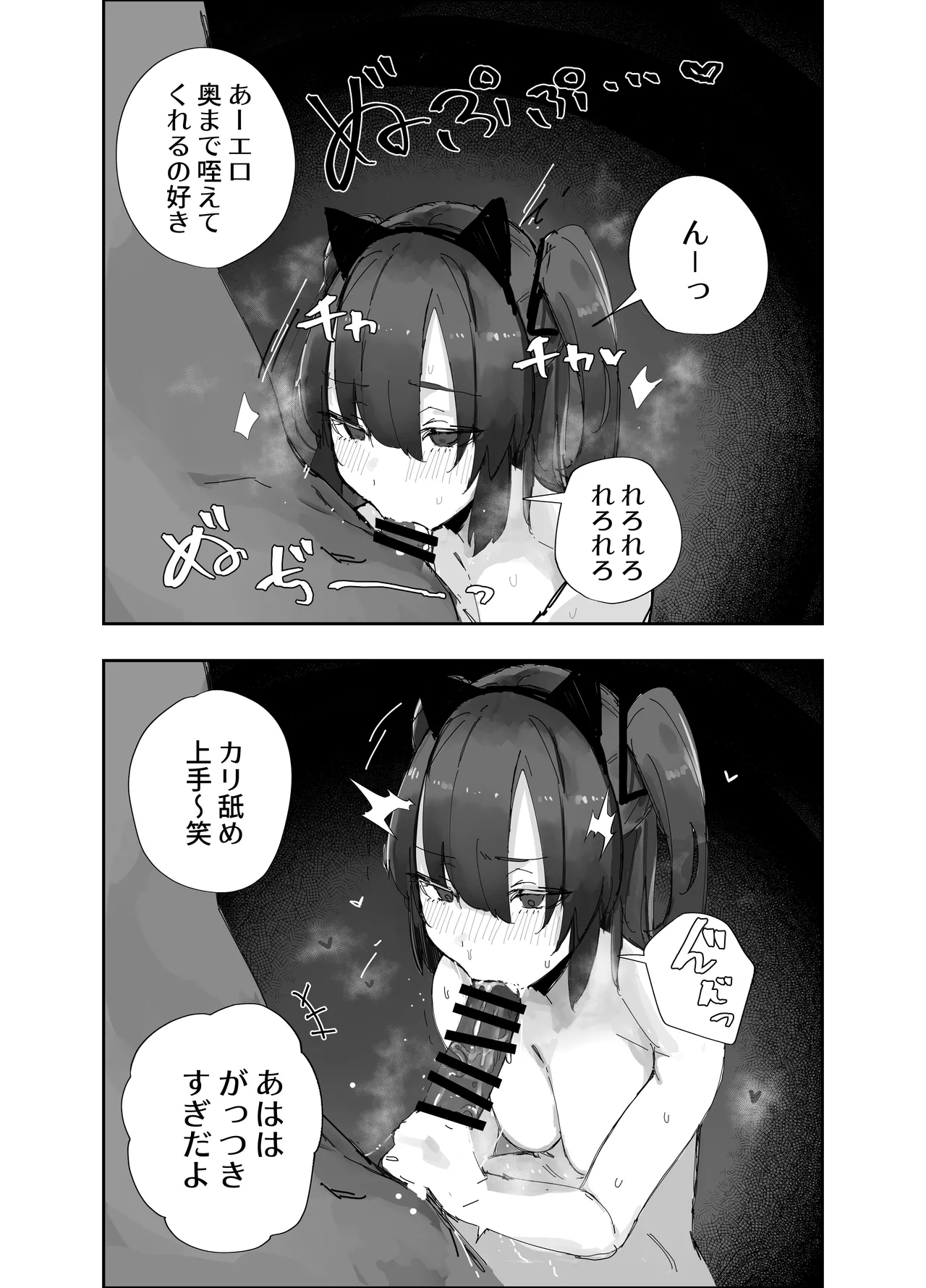 netorase ta watashi ga netorareru kakuritsu wa × × × %⁈ keisan dōri , kan peki - Page 16