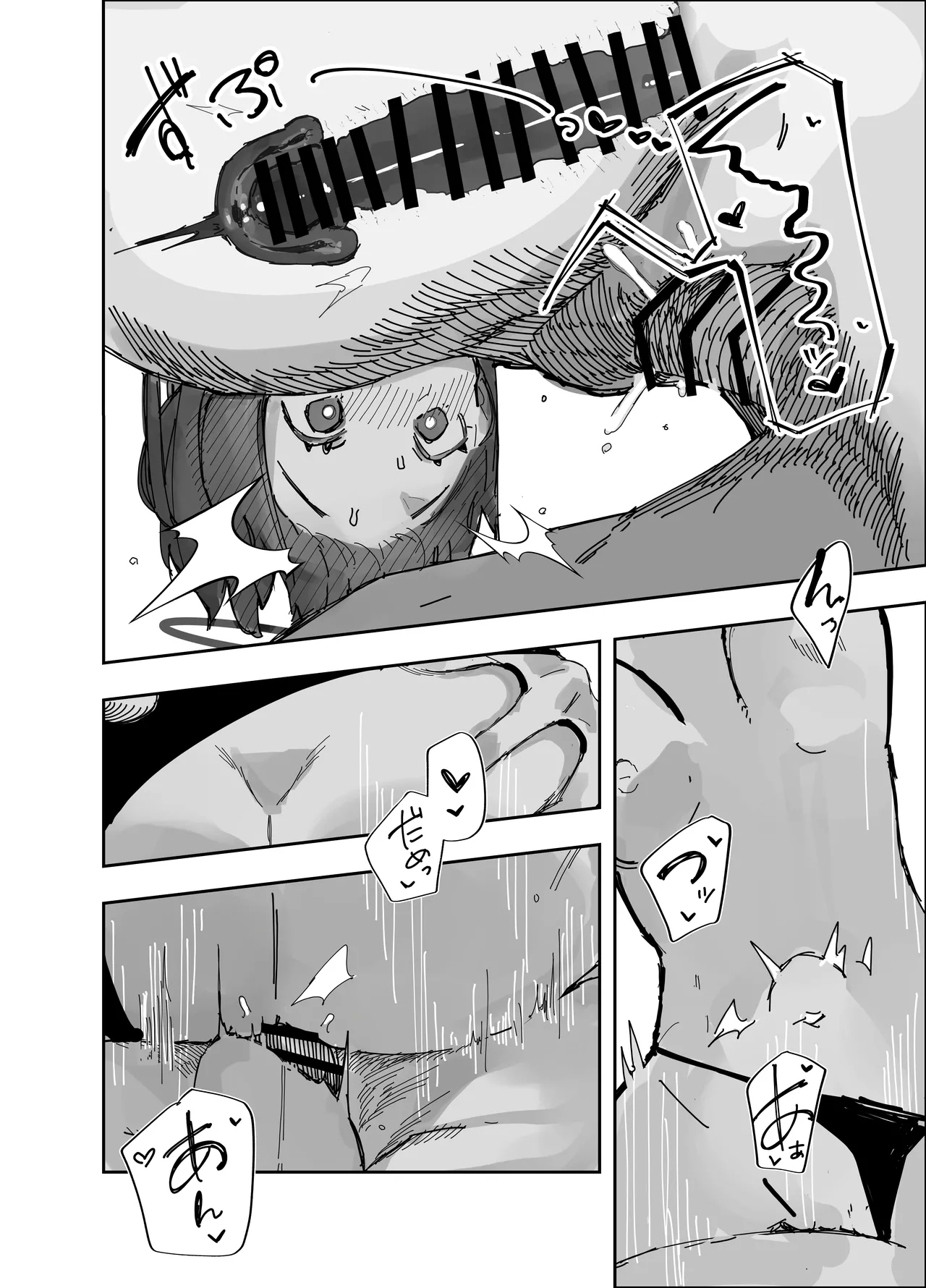 netorase ta watashi ga netorareru kakuritsu wa × × × %⁈ keisan dōri , kan peki - Page 19