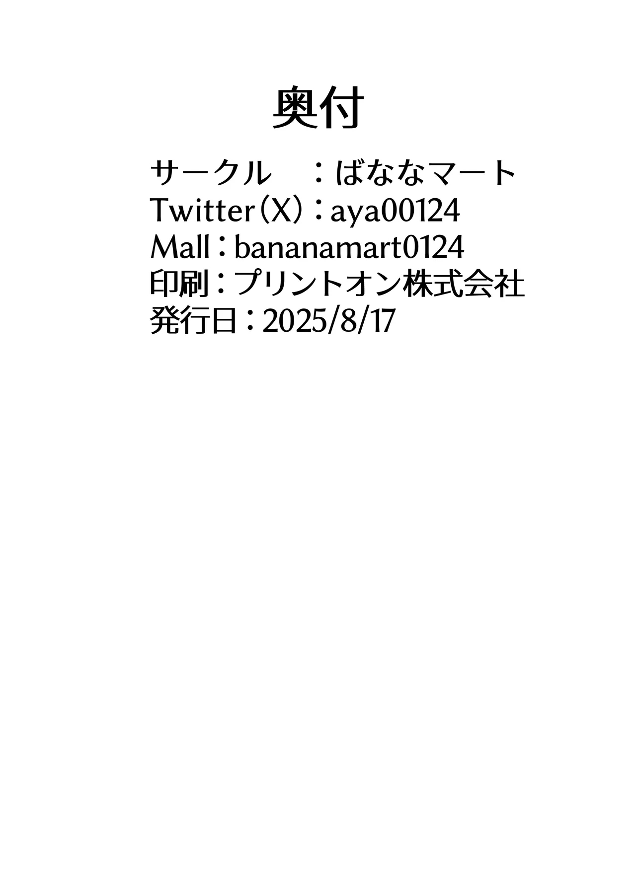 netorase ta watashi ga netorareru kakuritsu wa × × × %⁈ keisan dōri , kan peki - Page 29