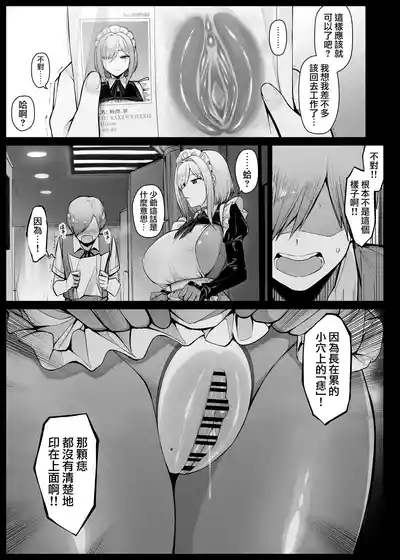 Muhyoujou de Iyasou ni Shinagara mo Man Hira wo totte kureru Maid-san EP1 |  儘管無表情也不情願但還是讓少爺採集屄印的女僕小姐 EP1 4