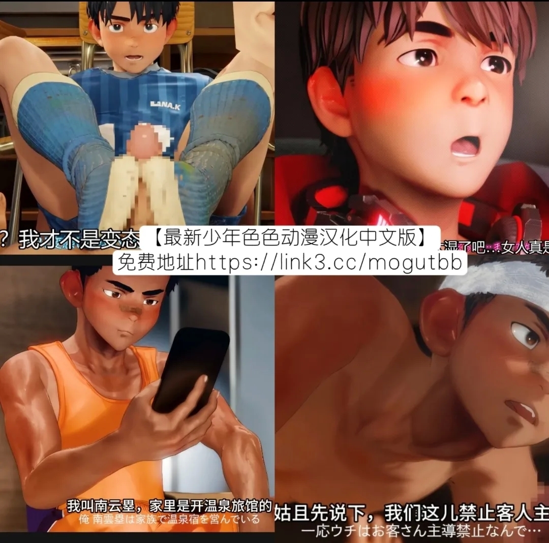 【QGスタジオ(damyu）】洗脳ヒーローズ｜少年英雄洗脑【男男菊花香汉化】【chinese】 - Page 38