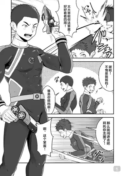 【QGスタジオ(damyu）】洗脳ヒーローズ｜少年英雄洗脑【男男菊花香汉化】【chinese】 6
