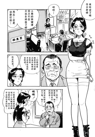 第四话 奴隷生活(Chinese) 2