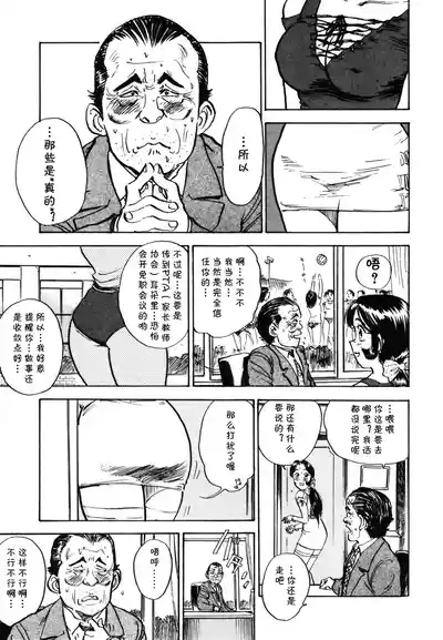 第四话 奴隷生活(Chinese) 3