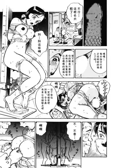 第四话 奴隷生活(Chinese) 9