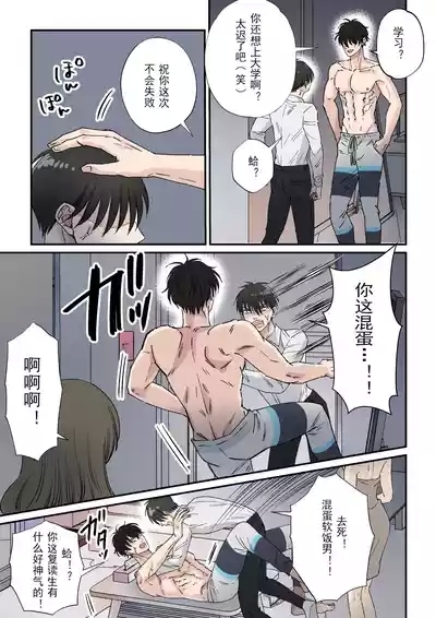 【星谷京】女好きの兄へお仕置き尻叩き2｜对喜欢搞女人的哥哥的打屁股惩罚【chinese】【男男菊花香汉化】 4