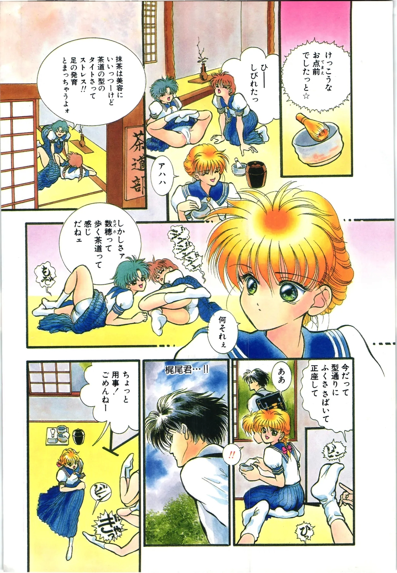 Tokoshie no sodomu - Page 3