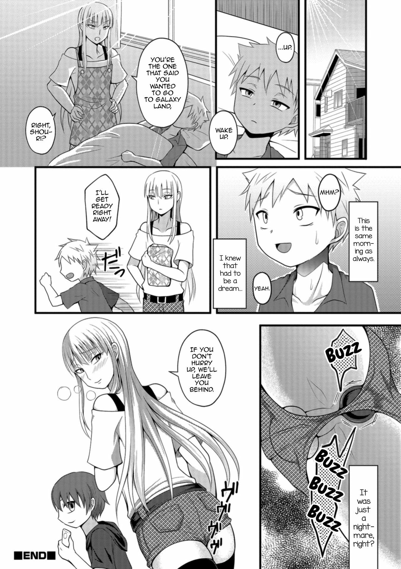Onee-chan to Otouto no Himitsu - Page 16