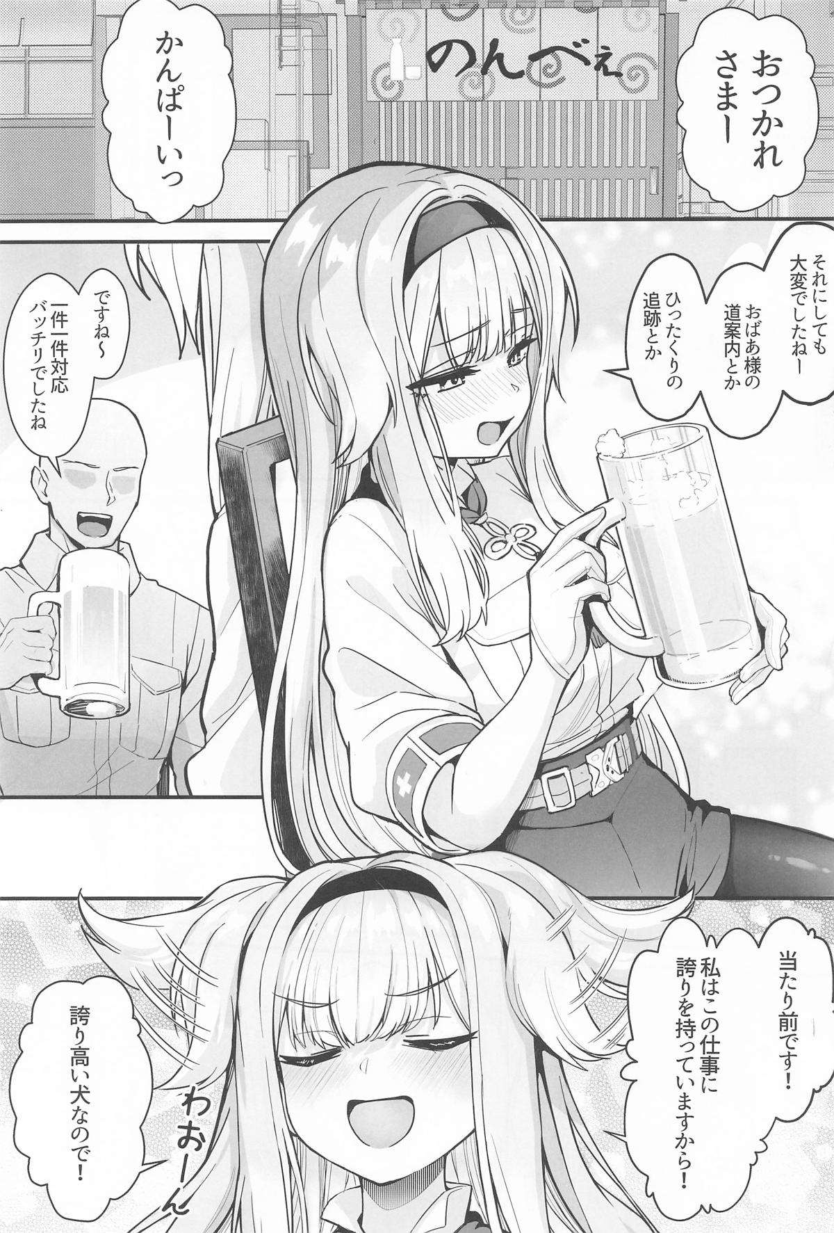 素敵な犬のおまわりさん - Page 2