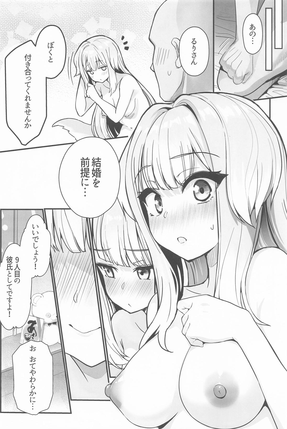 素敵な犬のおまわりさん - Page 25