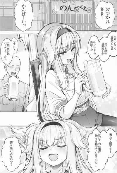 素敵な犬のおまわりさん 2