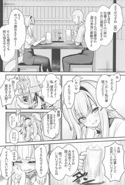 素敵な犬のおまわりさん 3