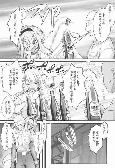 素敵な犬のおまわりさん 4