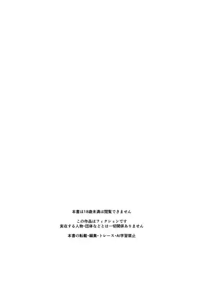 Maid no Emily wa Otto to Musuko no Onaho Maso Yome 2
