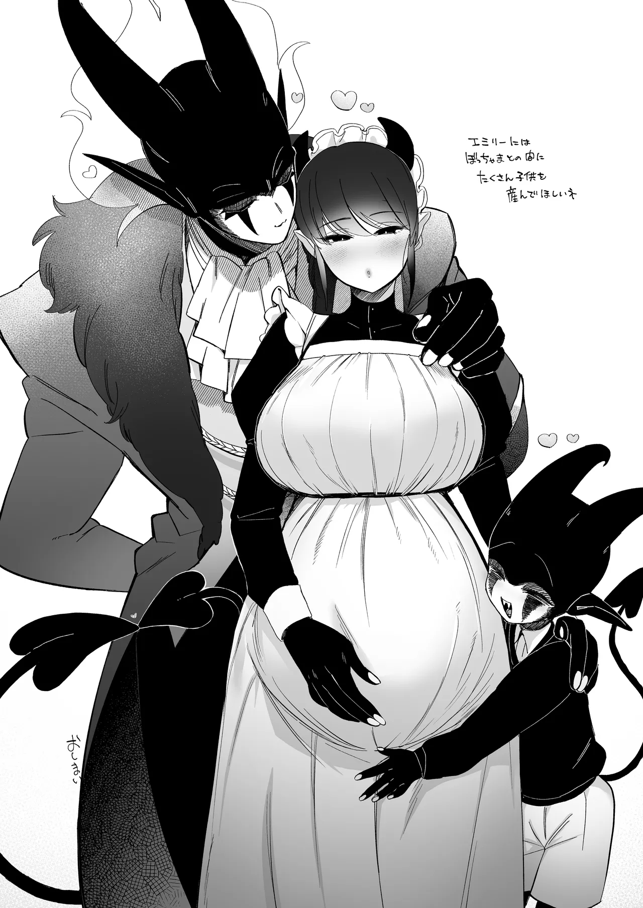 Maid no Emily wa Otto to Musuko no Onaho Maso Yome - Page 73