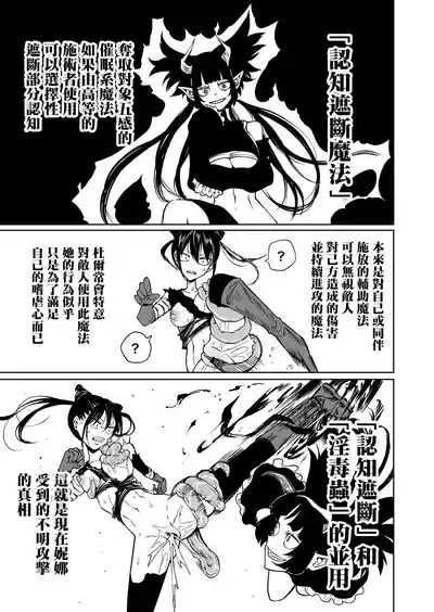 Ninshiki  shadan de Buzama Make |  認知遮斷恥辱敗北 10