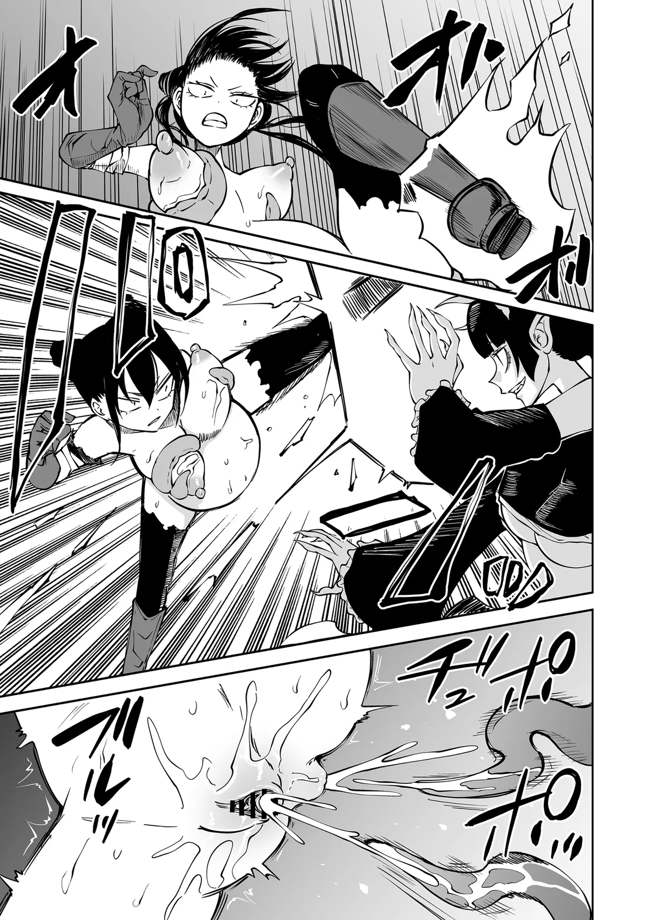 Ninshiki  shadan de Buzama Make |  認知遮斷恥辱敗北 - Page 16