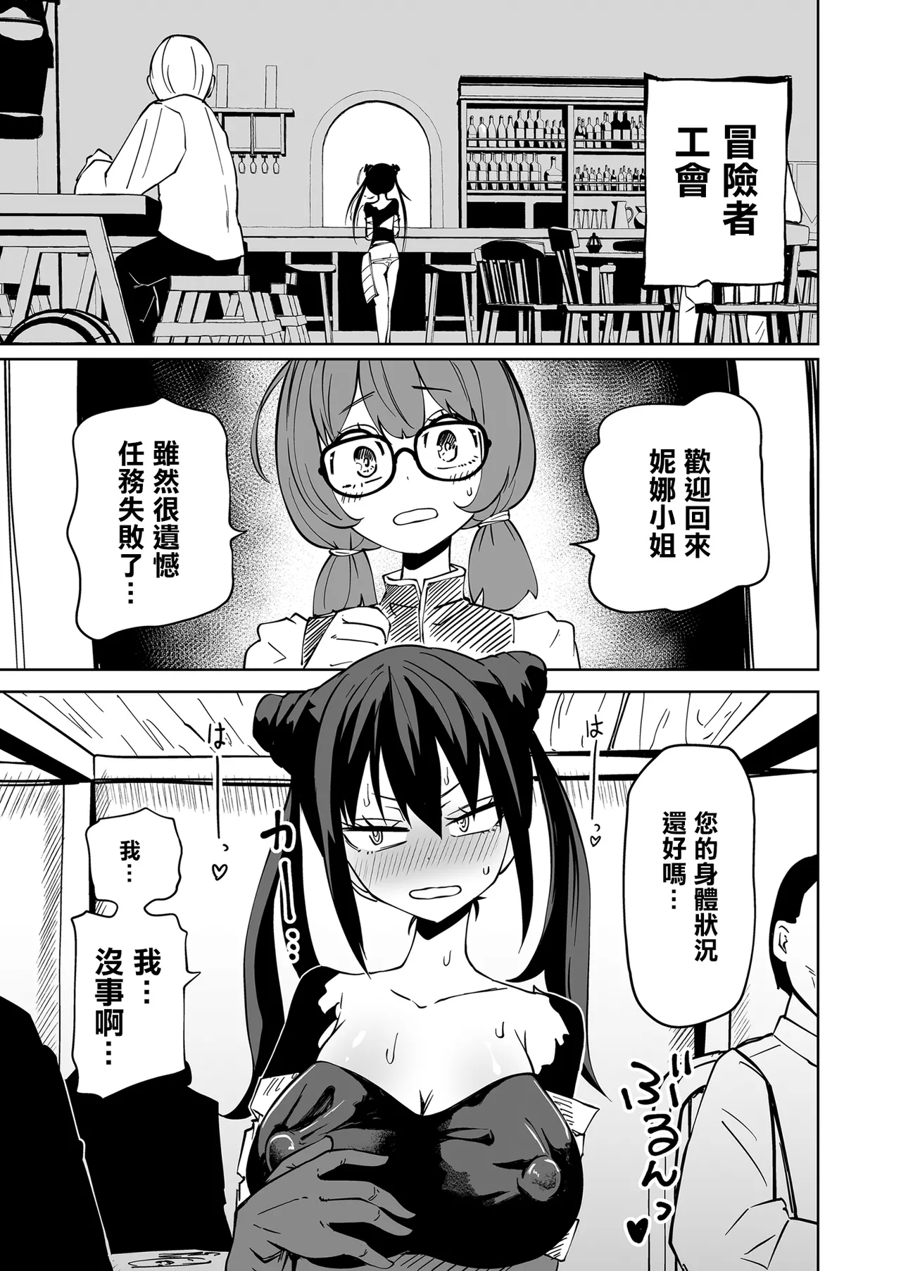 Ninshiki  shadan de Buzama Make |  認知遮斷恥辱敗北 - Page 36