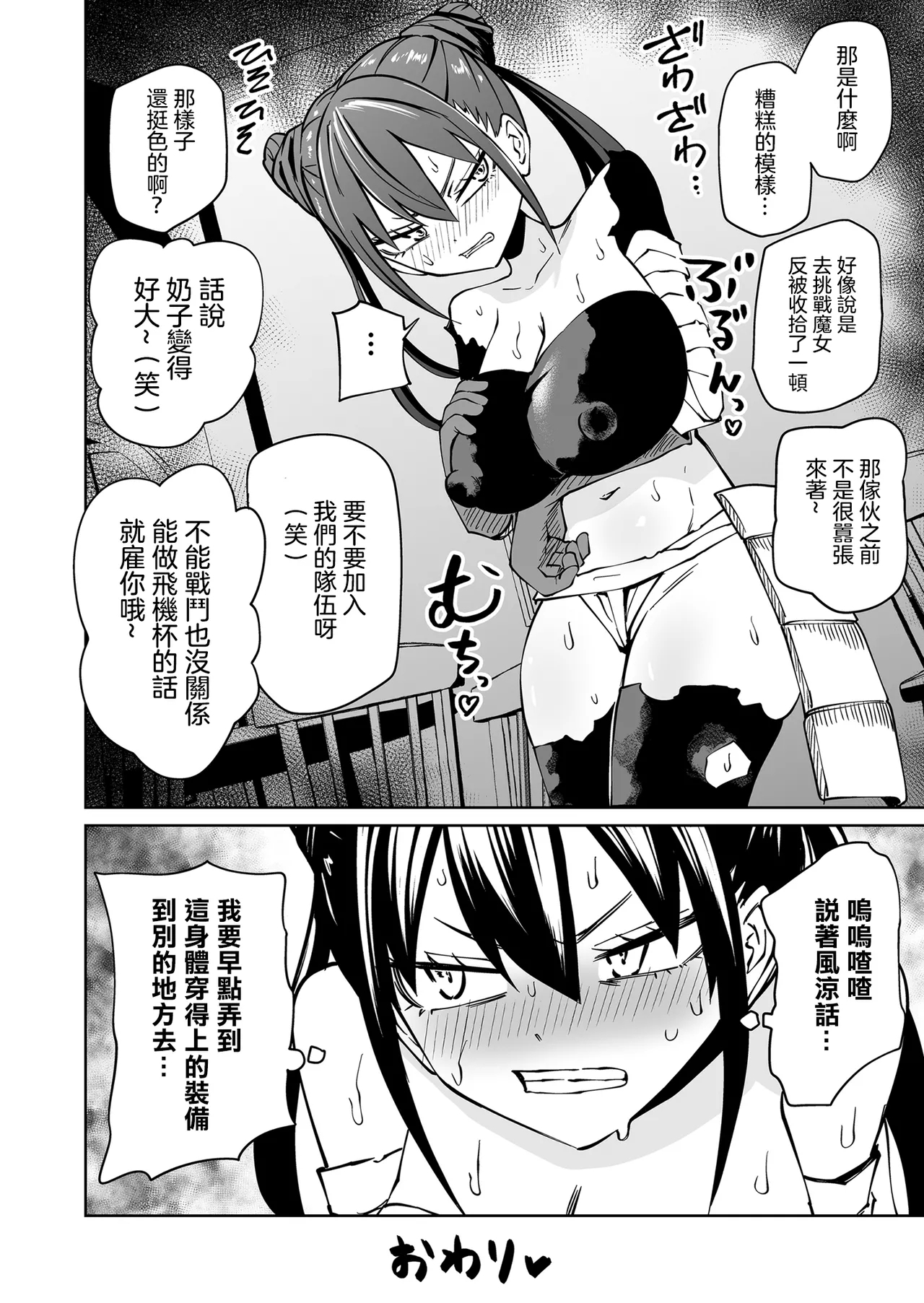 Ninshiki  shadan de Buzama Make |  認知遮斷恥辱敗北 - Page 37