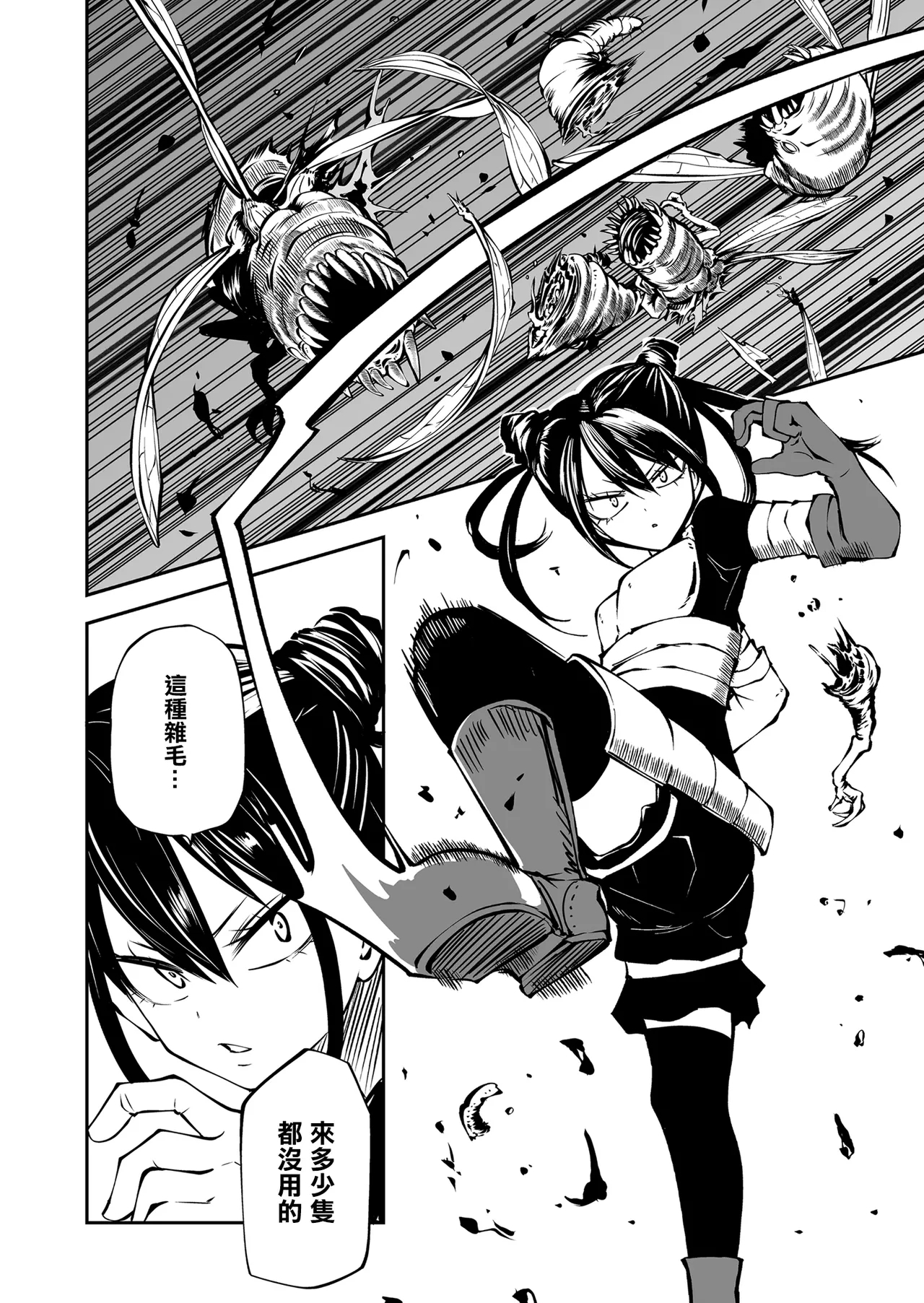 Ninshiki  shadan de Buzama Make |  認知遮斷恥辱敗北 - Page 5