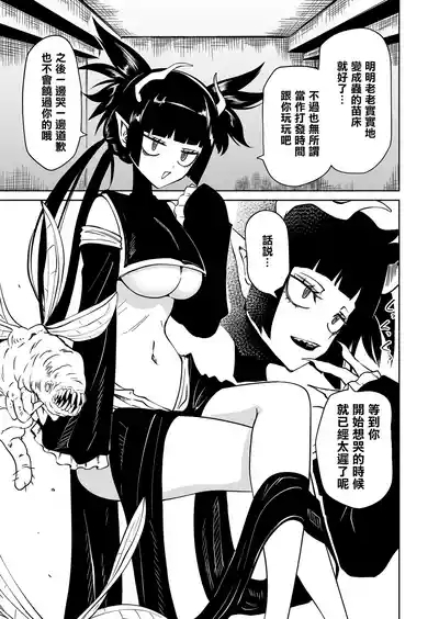 Ninshiki  shadan de Buzama Make |  認知遮斷恥辱敗北 6