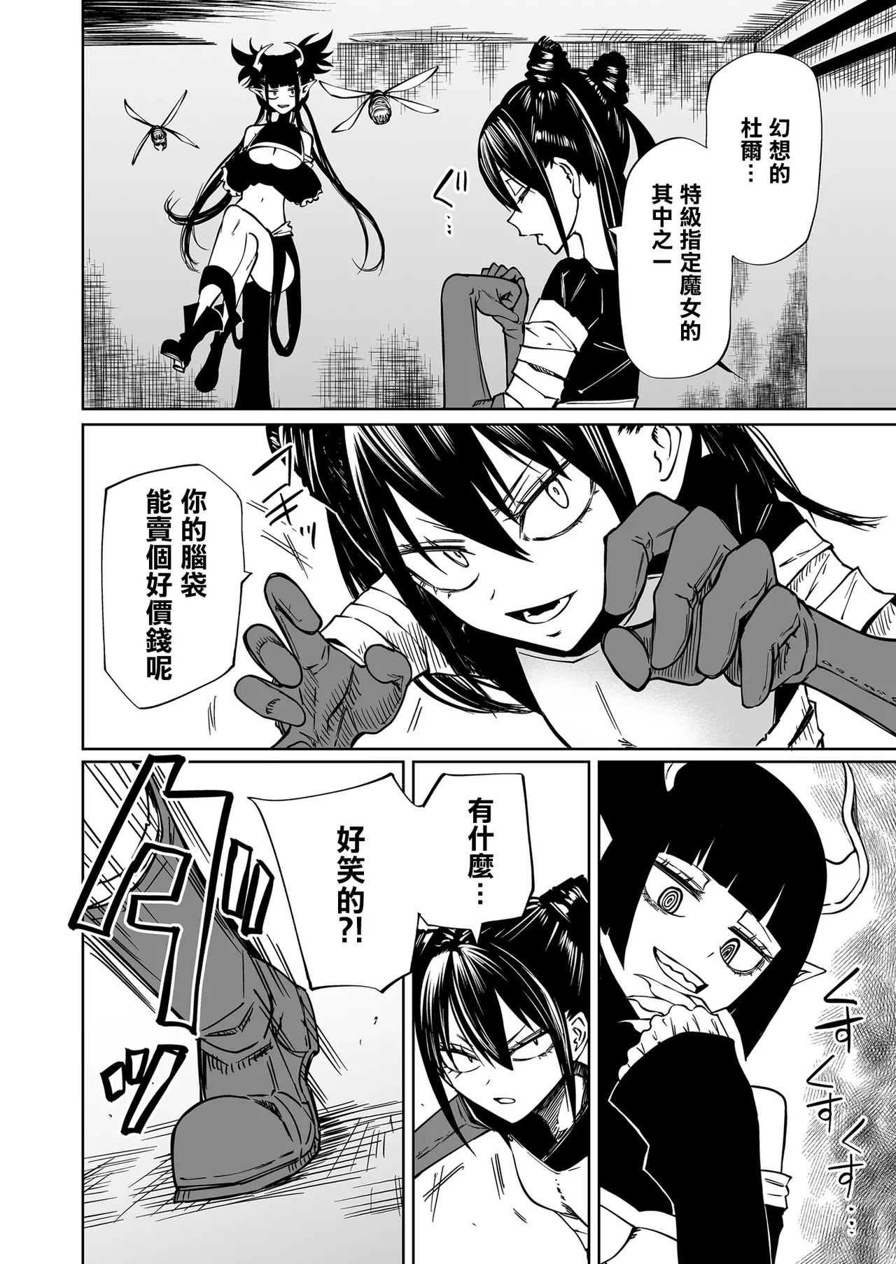 Ninshiki  shadan de Buzama Make |  認知遮斷恥辱敗北 - Page 7