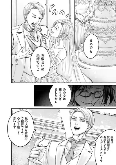 COMIC Kuriberon DUMA 2025-10 Vol.77 4