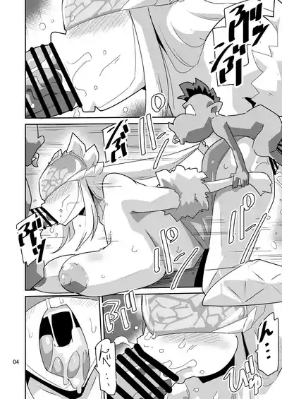 Gobli Nanka ni Zettai Makenai Mon LIBERATOR2 5