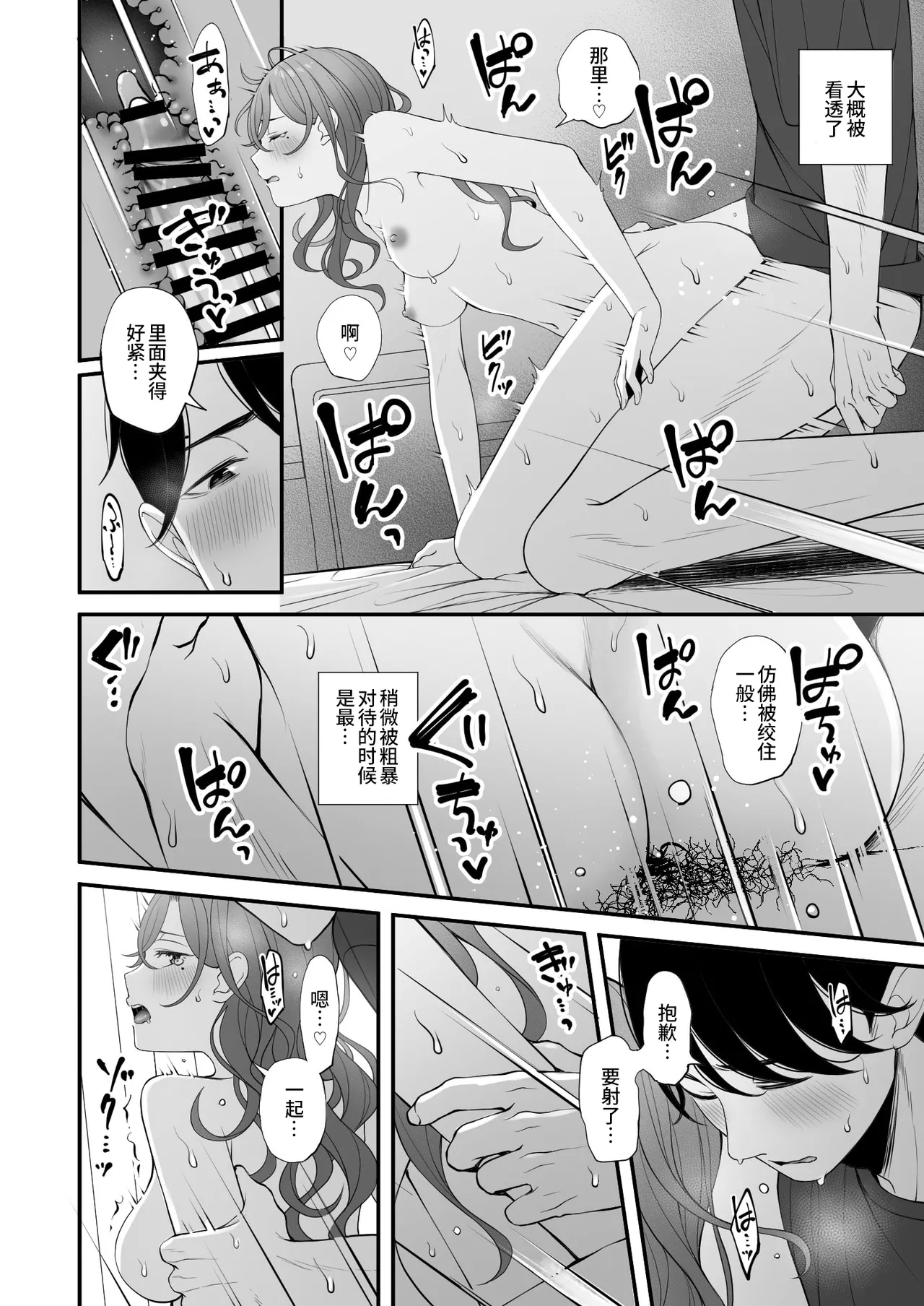 【@e.com】假日的度过方式【空华界汉化组】 - Page 22