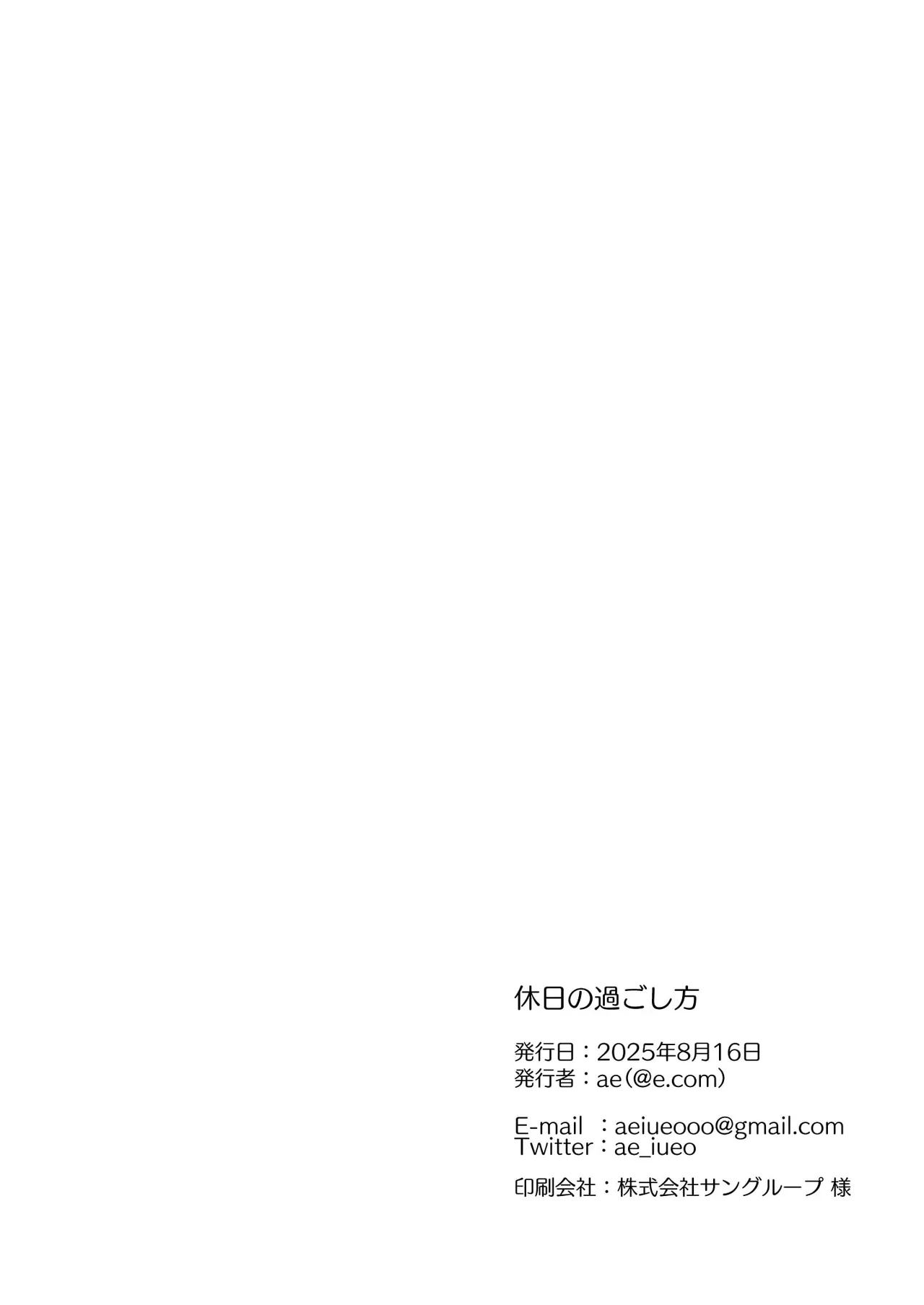【@e.com】假日的度过方式【空华界汉化组】 - Page 27