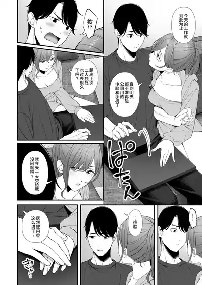 【@e.com】假日的度过方式【空华界汉化组】 6