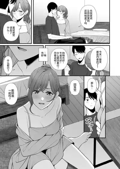 【@e.com】假日的度过方式【空华界汉化组】 7